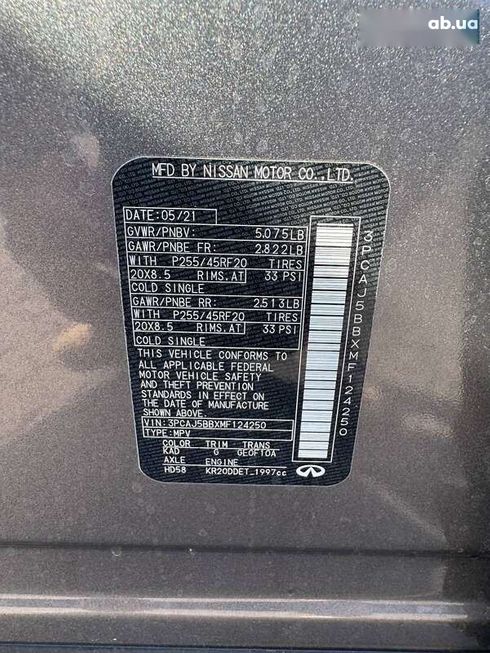 Infiniti QX50 2021 - фото 26