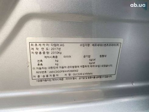 Mercedes-Benz GLC-Класс 2017 - фото 30