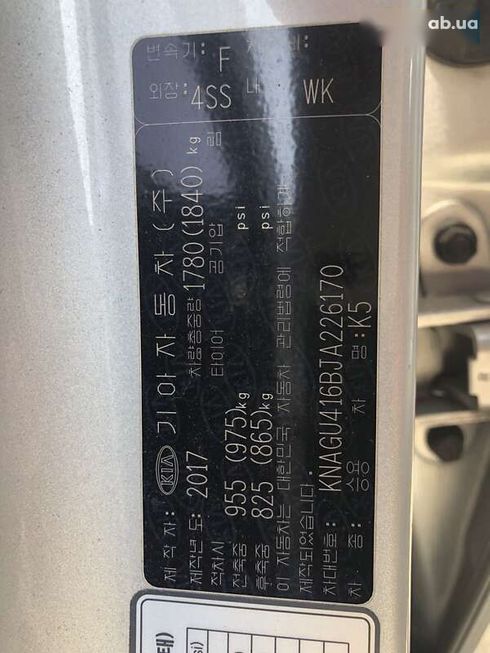 Kia K5 2017 - фото 13