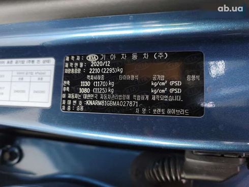 Kia Sorento 2020 - фото 20