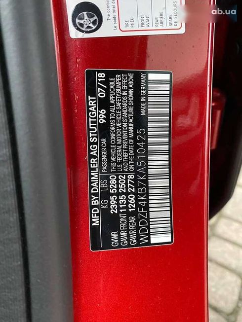 Mercedes-Benz E-Класс 2018 - фото 30