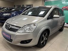 Купить Opel Zafira бу в Украине - купить на Автобазаре