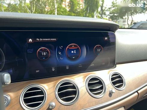 Mercedes-Benz E-Класс 2022 - фото 27