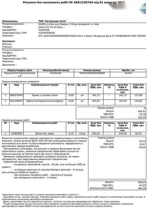 Ford Transit Connect 2019 - фото 7