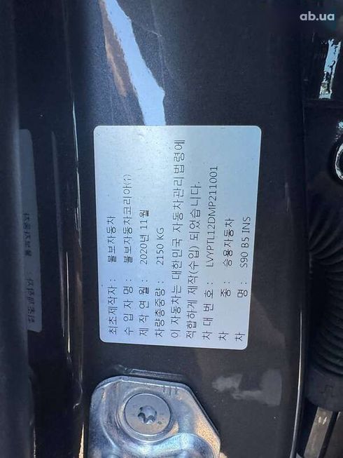 Volvo S90 2020 - фото 17