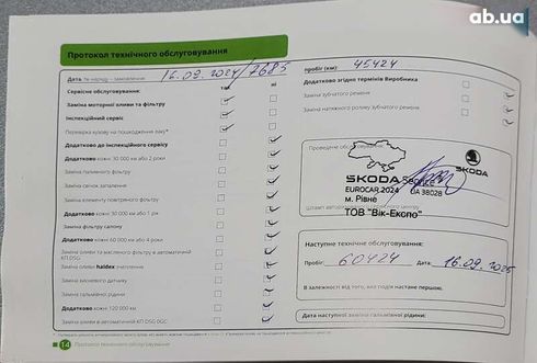 Skoda Octavia 2023 - фото 10