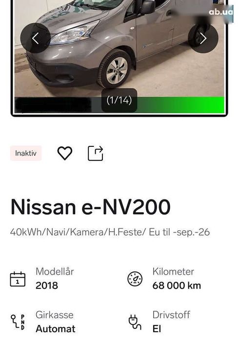 Nissan e-NV200 2018 - фото 12