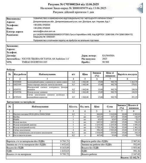 Skoda Octavia 2023 - фото 14
