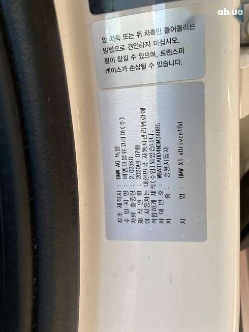 BMW X1 2020 - фото 26