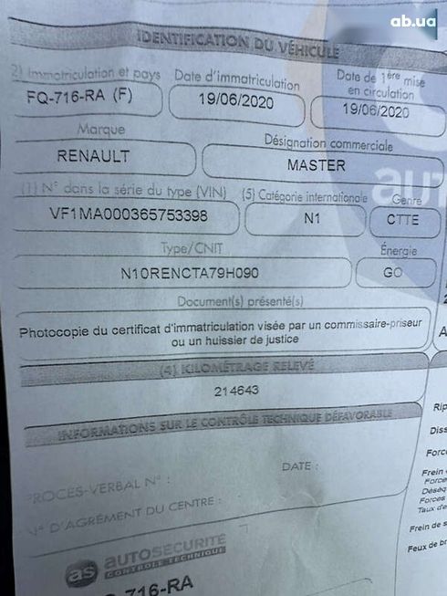 Renault Master 2020 - фото 26