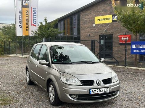 Renault Scenic 2007 - фото 22