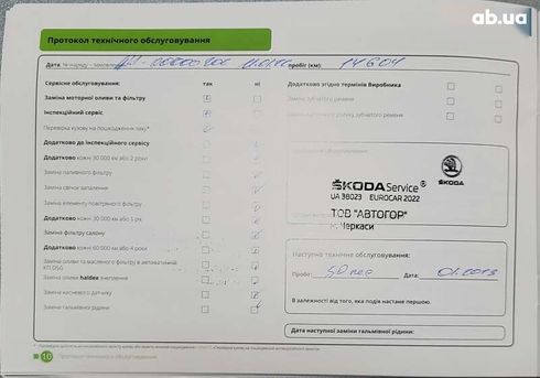 Skoda Octavia 2021 - фото 7