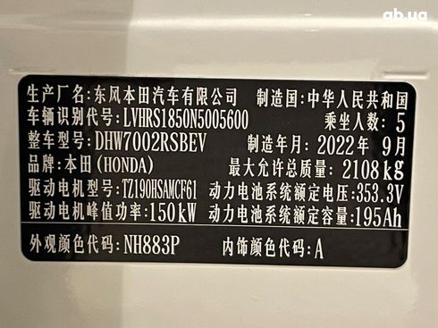 Honda e:NS1 2022 - фото 17