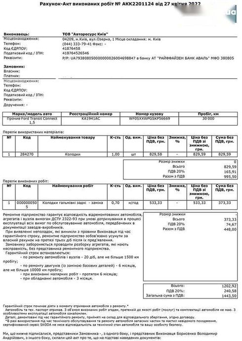 Ford Transit Connect 2019 - фото 9