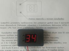 Газове обладнання, гбо на Легкові авто Харків - купити на Автобазарі