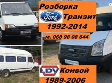 Запчасти Кузова на Автобусы - купить на Автобазаре