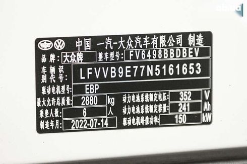 Volkswagen ID.6 X 2022 - фото 23