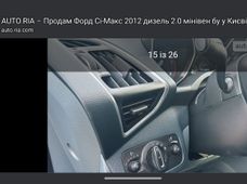 Купить Ford C-Max бу в Украине - купить на Автобазаре