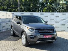Купить Land Rover бу в Луцке - купить на Автобазаре