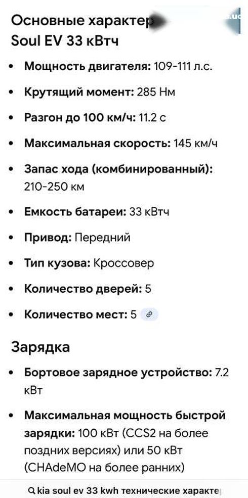 Kia Soul 2017 - фото 28