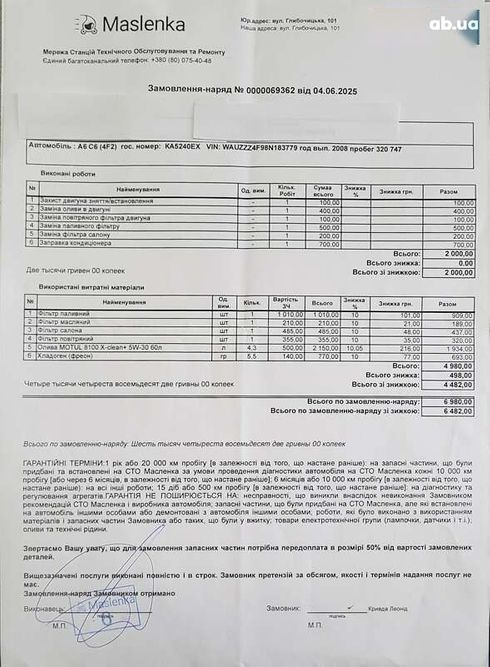 Audi A6 2008 - фото 9
