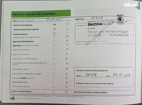 Skoda Octavia 2019 - фото 6