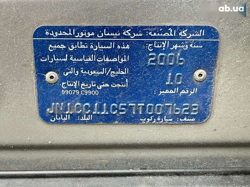 Nissan Tiida 2007 - фото 20