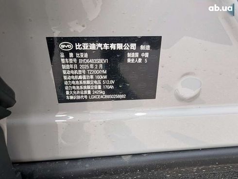 BYD Song Plus 2025 - фото 16