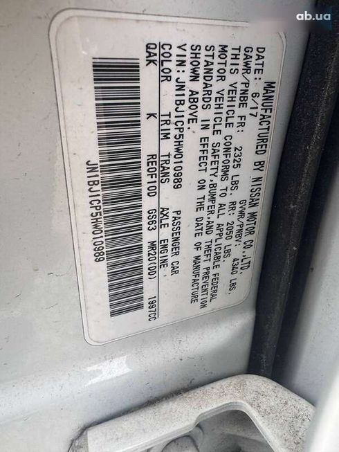 Nissan Rogue 2017 - фото 18