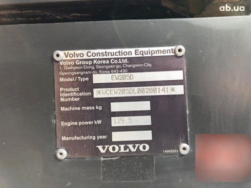 Volvo EW 205 D 2016 - фото 3