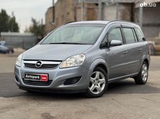Купити Opel Zafira бу в Україні - купити на Автобазарі