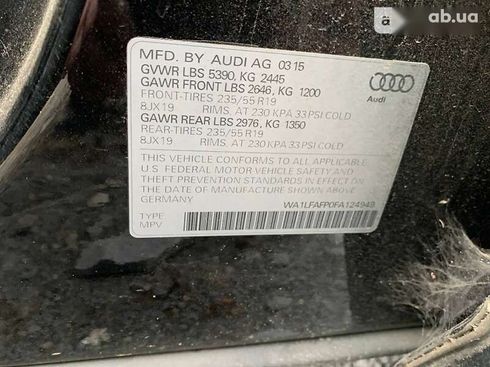 Audi Q5 2015 - фото 12