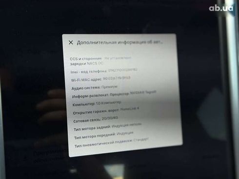 Tesla Model S 2016 - фото 23