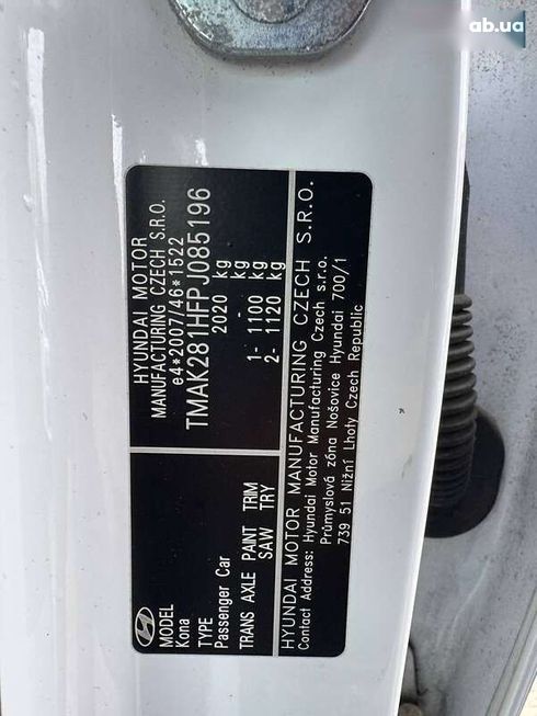 Hyundai Kona Electric 2023 - фото 19