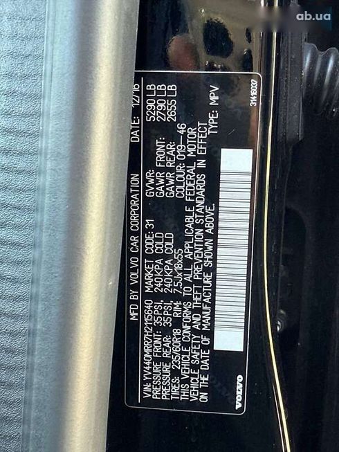 Volvo XC60 2017 - фото 15
