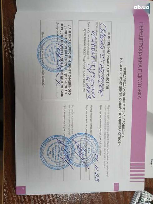 Citroёn C-Elysee 2023 - фото 2