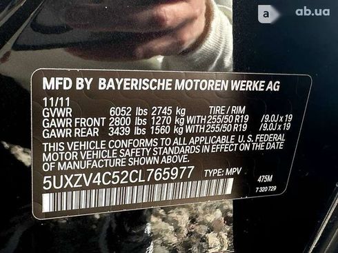 BMW X5 2011 - фото 29
