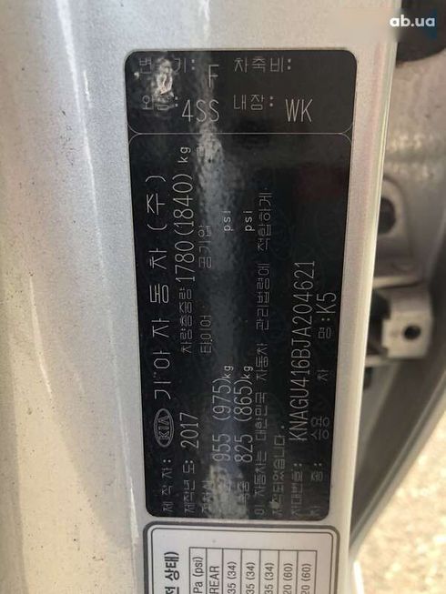 Kia K5 2017 - фото 22