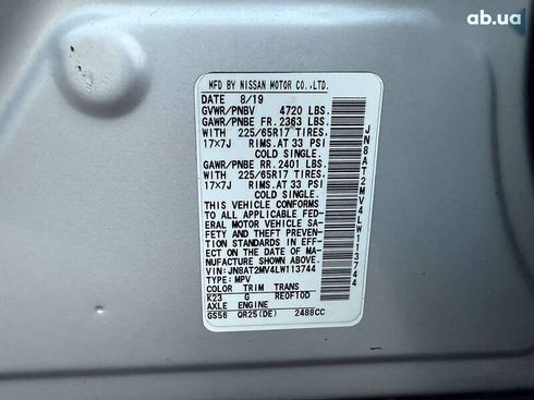 Nissan Rogue 2019 - фото 20