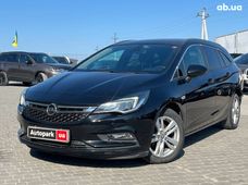 Купить Opel бу в Украине - купить на Автобазаре