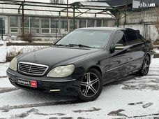 Купити Mercedes-Benz S-Класс 1999 бу в Києві - купити на Автобазарі