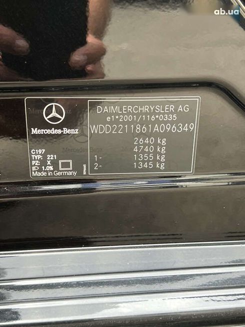 Mercedes-Benz S-Класс 2006 - фото 14