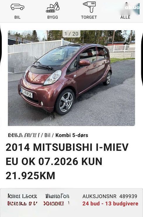Mitsubishi i-MiEV 2014 - фото 4