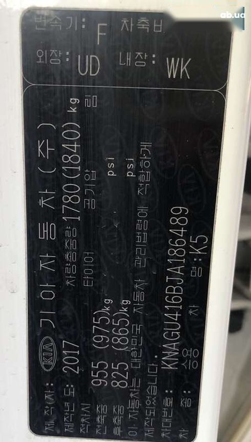 Kia K5 2017 - фото 12