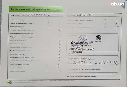 Skoda Octavia 2021 - фото 10