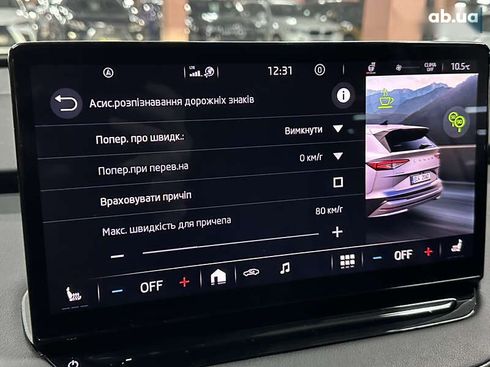 Skoda Enyaq 2021 - фото 29