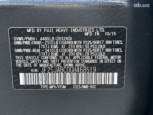 Subaru Forester 2015 - фото 13