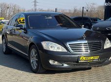 Купить Mercedes Benz S-Класс бу в Украине - купить на Автобазаре