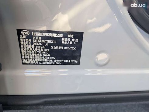 BYD Song Plus 2025 - фото 10