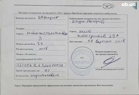 JAC S2 2018 - фото 6